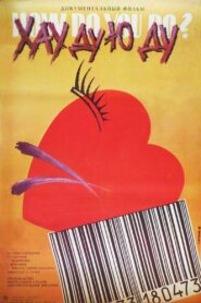 How Do You Do 1988 one on netflix
