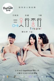 5 Lessons in Happiness: Throuple 2020 one on netflix