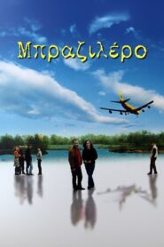 Brazilero 2001 one on netflix
