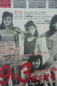 9 to 3 1986 one on netflix