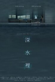 When the Water Stills 2024 one on netflix