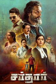 Sardar 2022 one on netflix