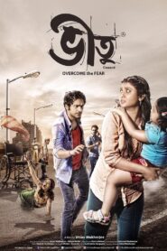 Bheetu 2015 one on netflix
