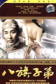 Snuff Bottle 1988 one on netflix