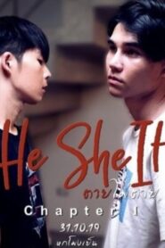 He She It 2019 one on netflix
