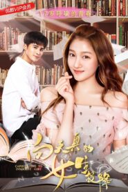 Capitulating to Innocent Girl 2018 one on netflix