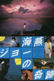The Miracle of Joe, the Petrel 1984 one on netflix