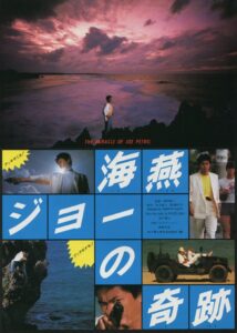 The Miracle of Joe, the Petrel 1984 one on netflix