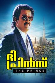 The Prince 1996 one on netflix