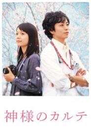 In His Chart 2011 one on netflix