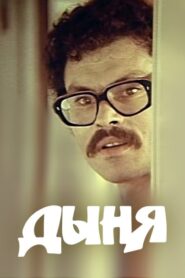 Melon 1982 one on netflix