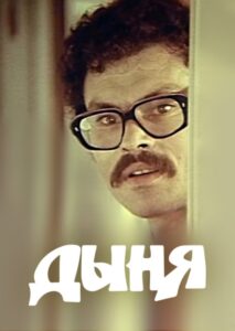 Melon 1982 one on netflix
