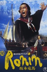 Bakumatsu seishun graffiti: Ronin Sakamoto Ryoma 1986 one on netflix