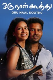 Oru Naal Koothu 2016 one on netflix