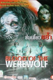 Blood of the Werewolf 2001 one on netflix
