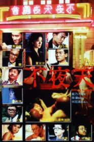 Killer’s Nocturne 1987 one on netflix