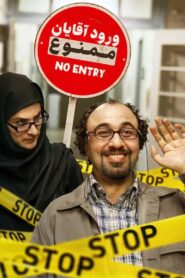 No Men Allowed 2011 one on netflix