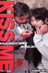 KISS ME 1996 one on netflix
