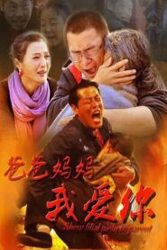 Dad, Mom, I Love You 2015 one on netflix