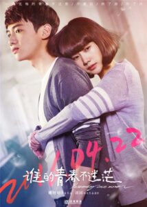 Yesterday Once More 2016 one on netflix