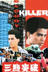 Bloody Killer 1989 one on netflix