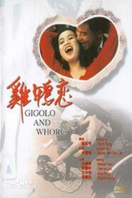 Gigolo and Whore 1991 one on netflix