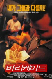 Barricade 1997 one on netflix