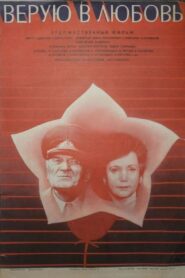 I Believe in Love 1987 one on netflix