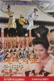 The Queen of Tibet 1986 one on netflix