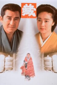 Kura 1995 one on netflix