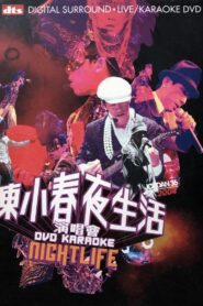 Jordan Nightlife Concert Karaoke 2004 one on netflix