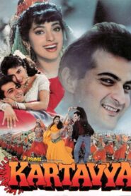Kartavya 1995 one on netflix