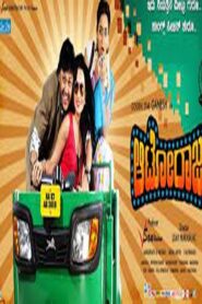 Auto Raja 2013 one on netflix