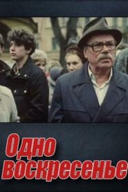 One Sunday 1988 one on netflix