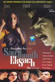 Sau Jhooth Ek Sach 2005 one on netflix