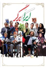 Iran Burger 2015 one on netflix