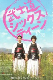 Bushido Sixteen 2010 one on netflix