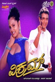 Vikram 2003 one on netflix