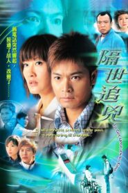 To Get Unstuck in Time 2004 one on netflix
