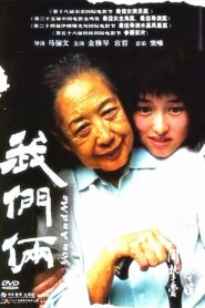 You and Me 2006 one on netflix