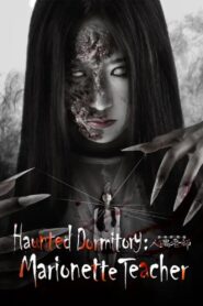 Haunted Dormitory: Marionette Teacher 2017 one on netflix