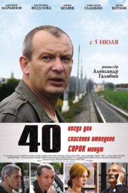 40 2007 one on netflix