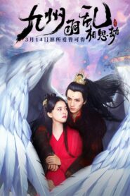 Nine Kingdoms in Feathered Chaos: The Love Story 2021 one on netflix