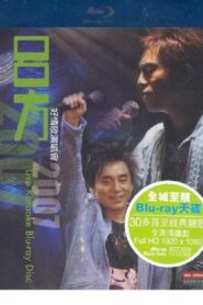 Lui Fong Vocal Concert 2007 2007 one on netflix