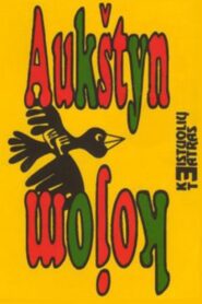 Aukštyn kojom 1991 one on netflix