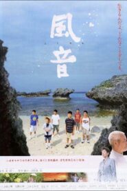 The Crying Wind 2004 one on netflix