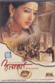 Anaahat 2003 one on netflix