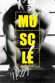 Muscle 1989 one on netflix