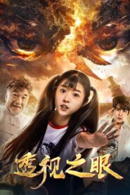 Perspective Eyes 2019 one on netflix