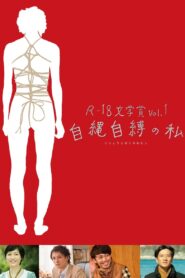Self-Bondage: All Tied Up with My Own Rope 2013 one on netflix